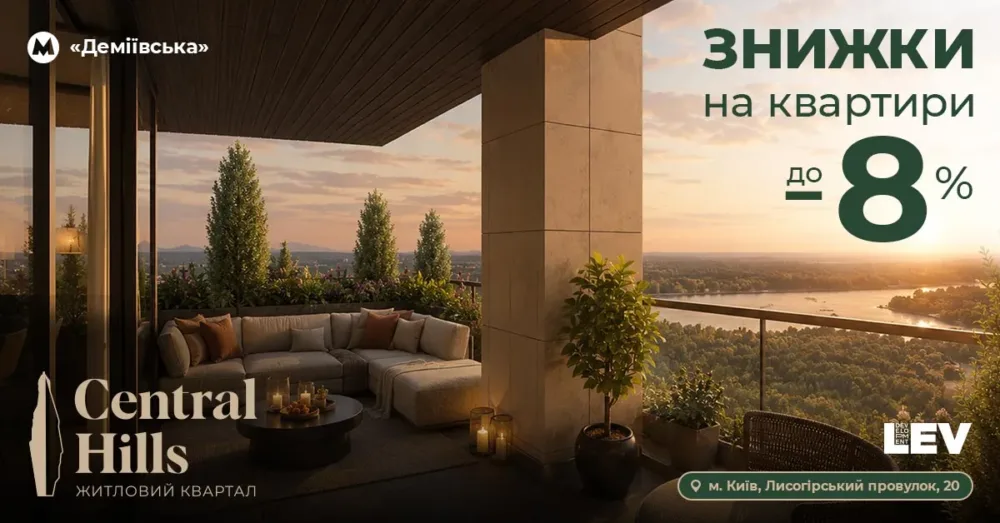 ЖК Central Hills