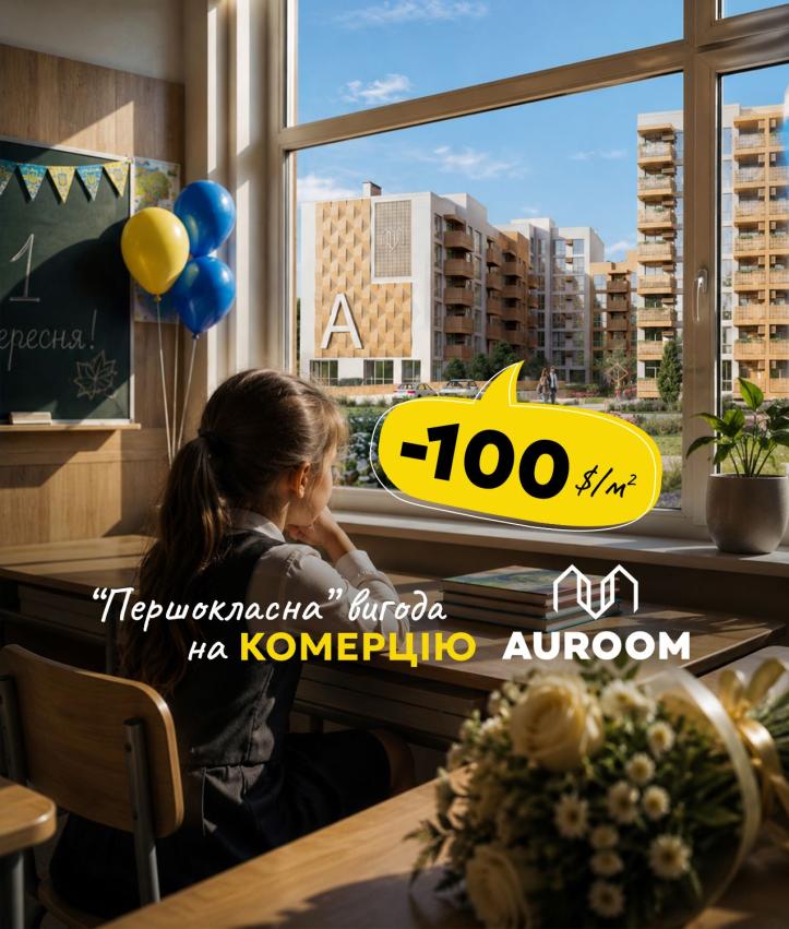 Auroom