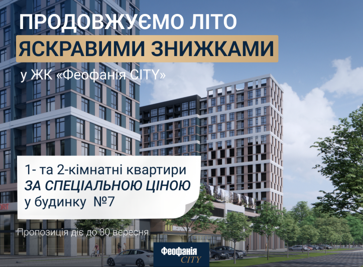 ЖК Феофанія city