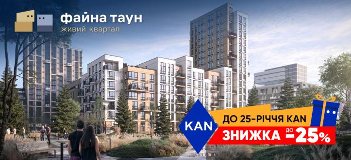 ЖК Файна Таун