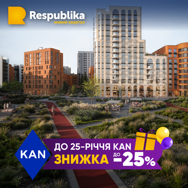ЖК Respublika