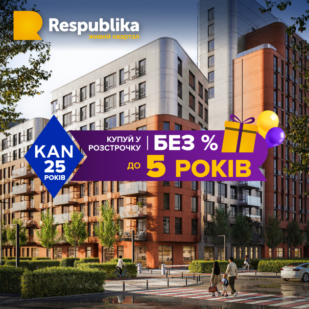 ЖК Respublika