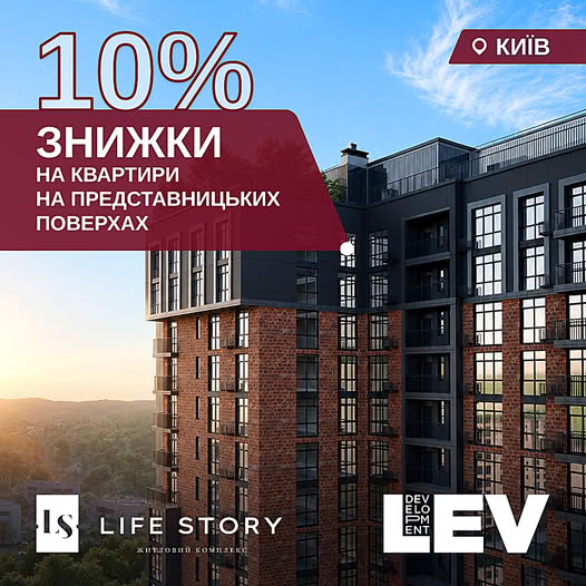 ЖК LIFE STORY