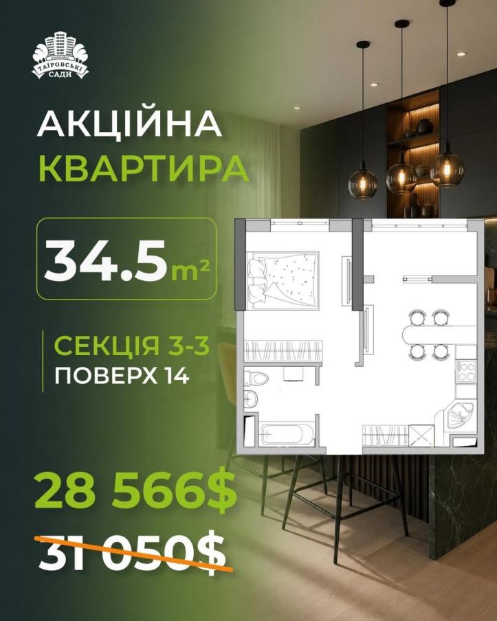 ЖК Таїровські сади