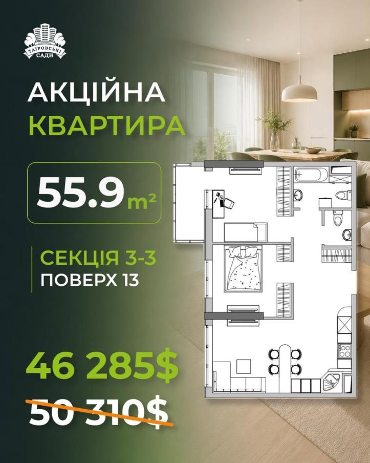 ЖК Таїровські сади