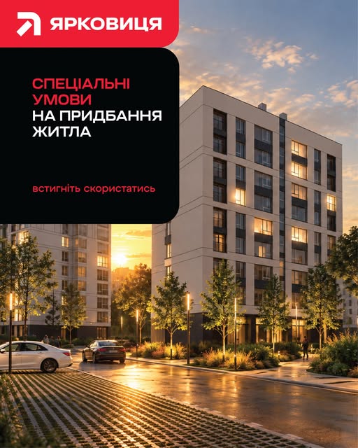 ЖК АКВАРЕЛІ
