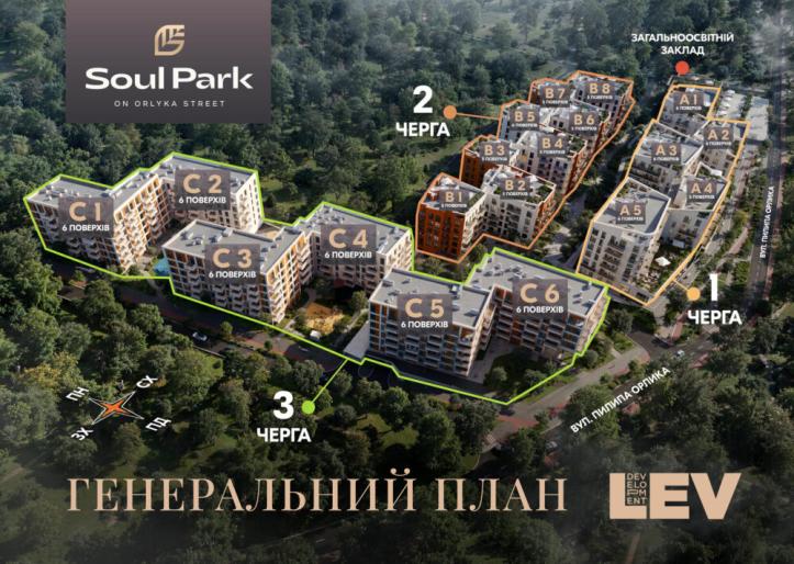 ЖК Soul Park