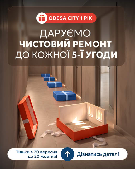 ЖК Odesa City