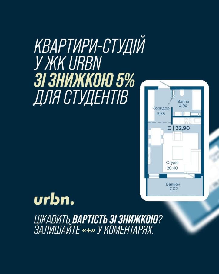 ЖК URBN