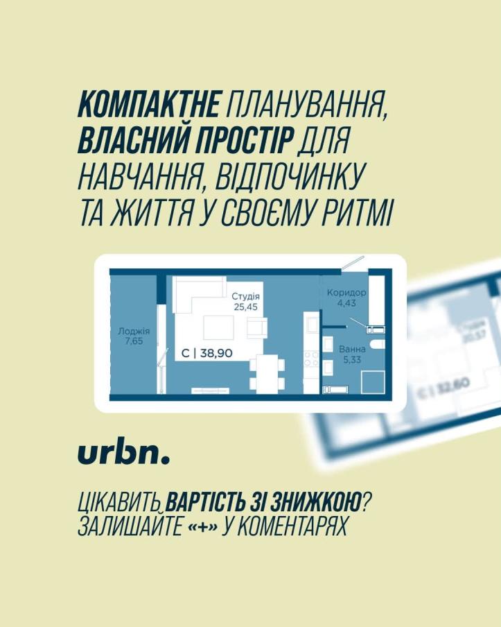 ЖК URBN