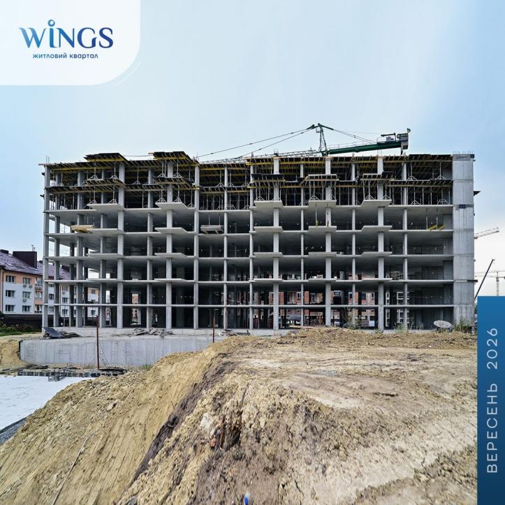 ЖК Wings