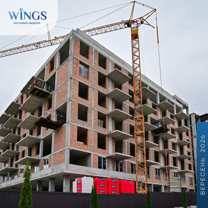ЖК Wings