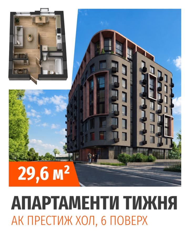 ЖК Престиж Хол