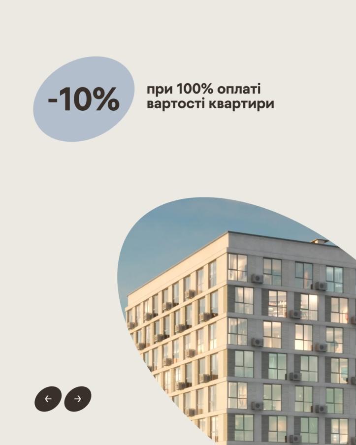 ЖК Свідомі