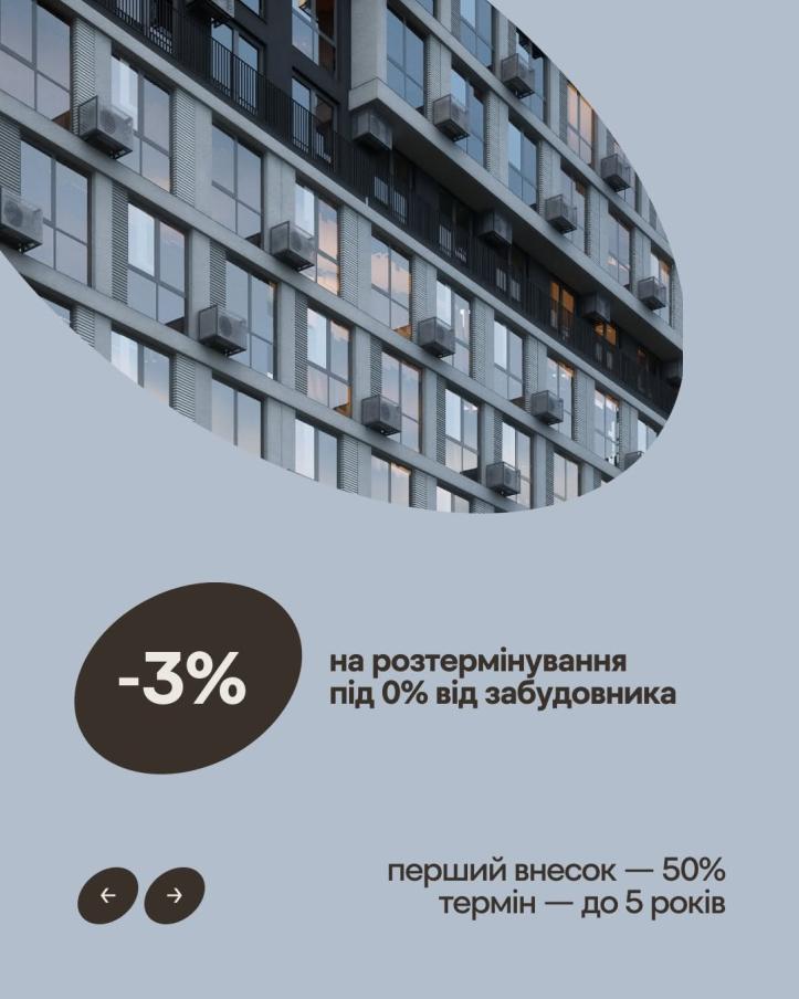 ЖК Свідомі