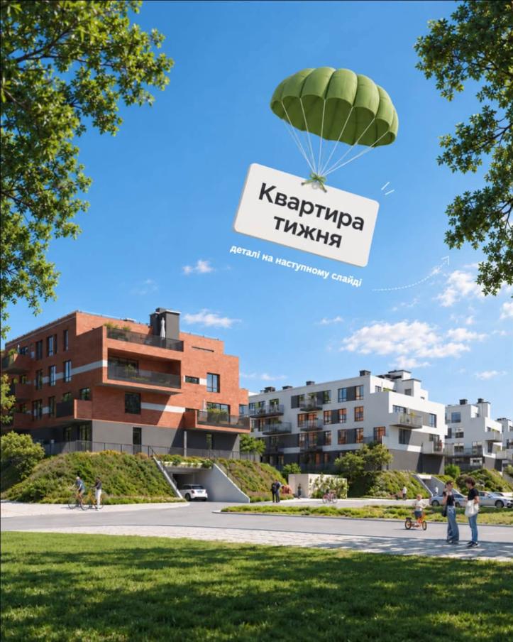 ЖК Greenville Prostir