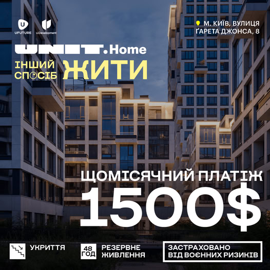 ЖК Unit.Home