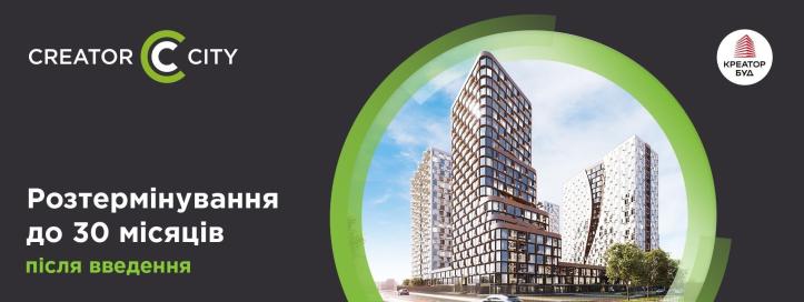 ЖК Creator City