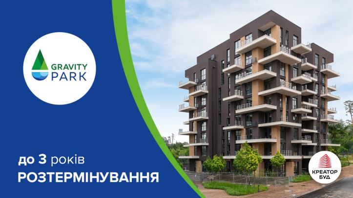 ЖК Gravity Park