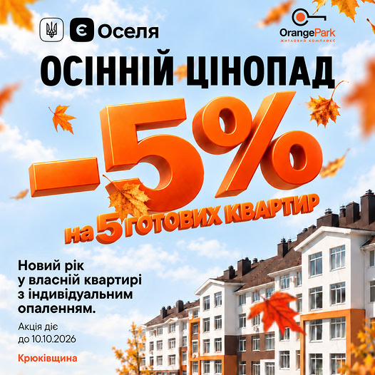 ЖК Orange Park
