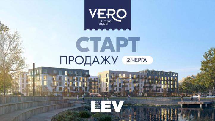 ЖК VERO