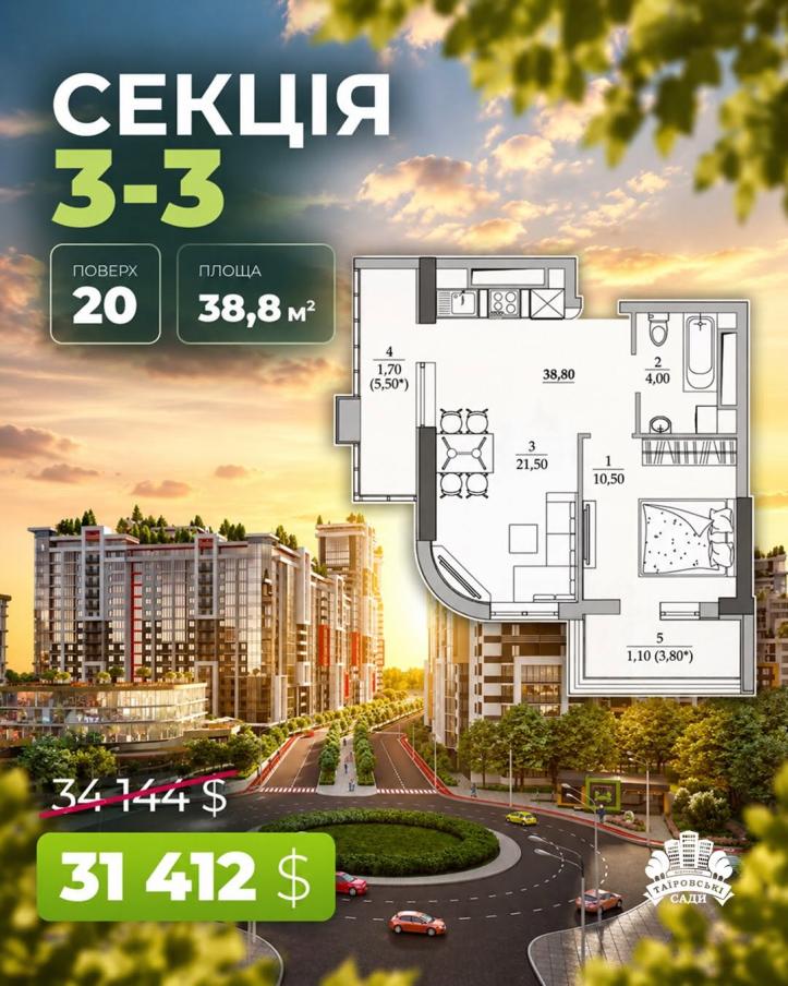 ЖК Таїровські сади