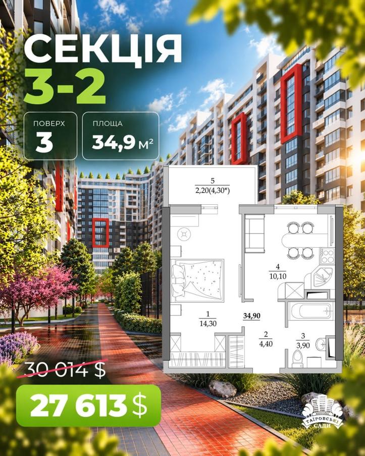 ЖК Таїровські сади