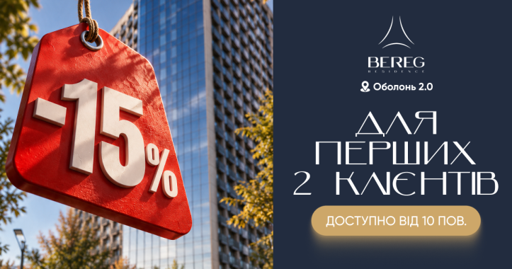 ЖК BEREG Residence
