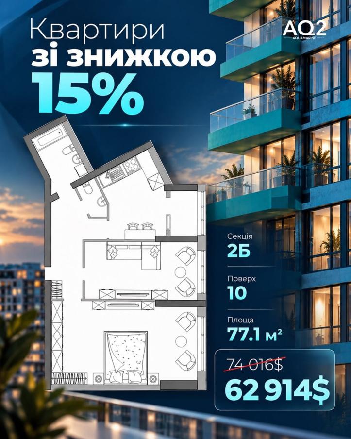 ЖК AQUA MARINE