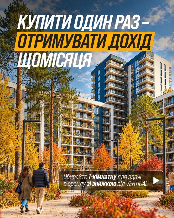 Вертикаль