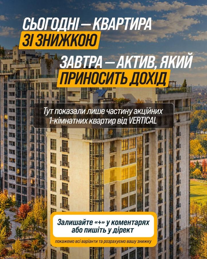 Вертикаль