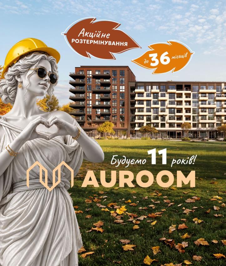 Auroom