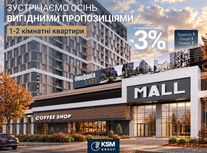 ЖК Феофанія city