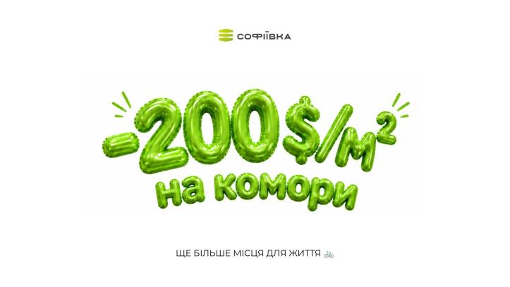 ЖК Софіївка