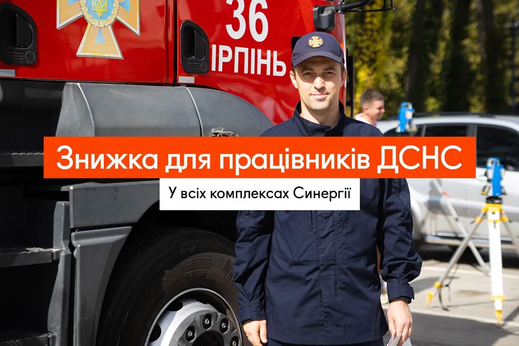 Синергія