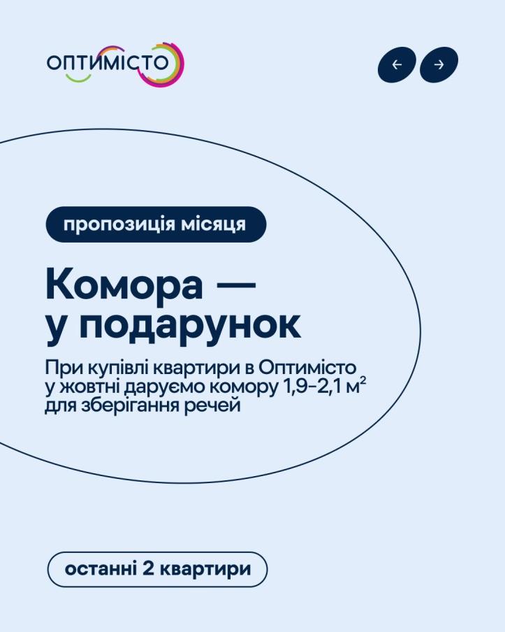 ЖК Свідомі