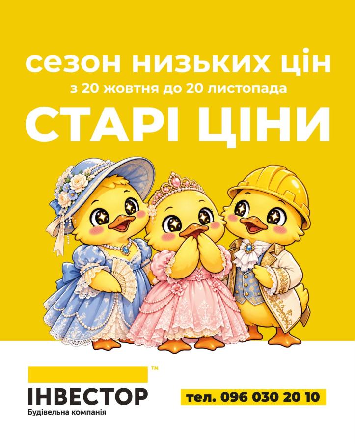 Інвестор