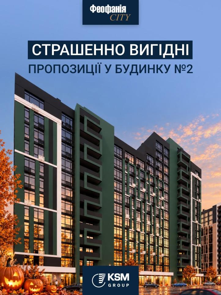 ЖК Феофанія city