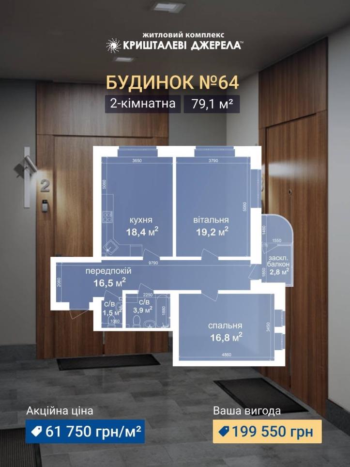 ЖК Кришталеві джерела
