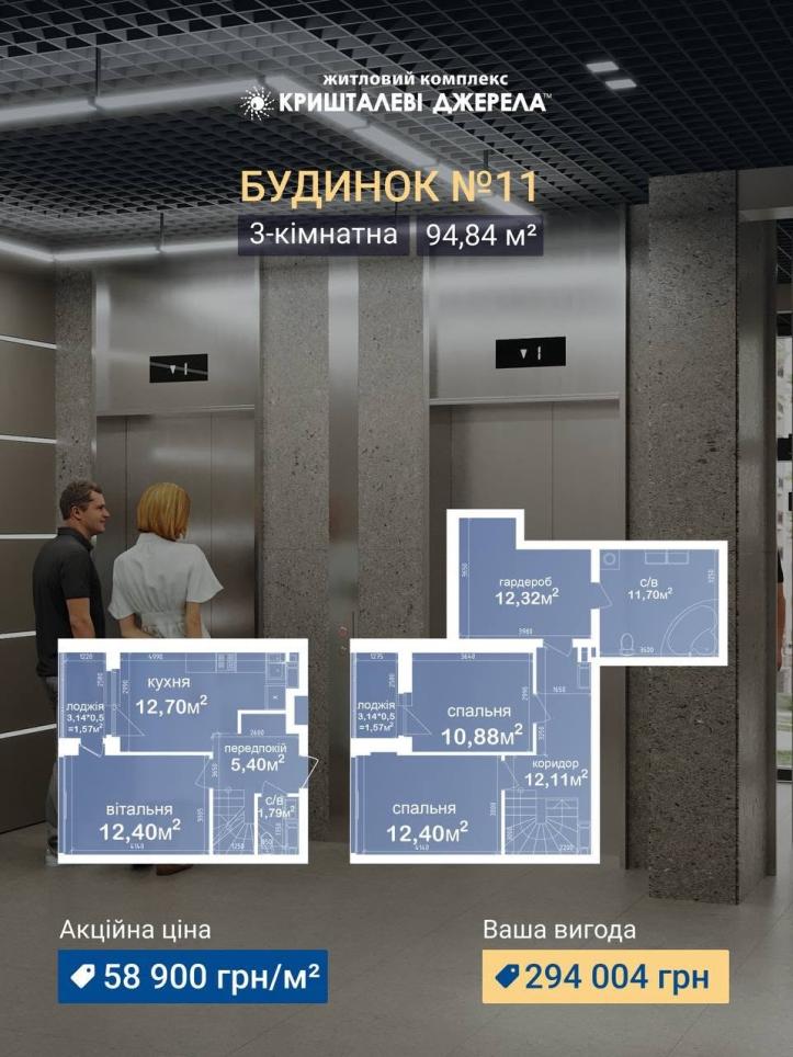 ЖК Кришталеві джерела