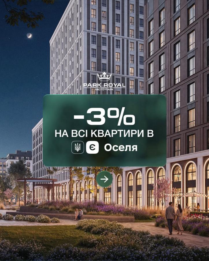 ЖК PARK ROYAL